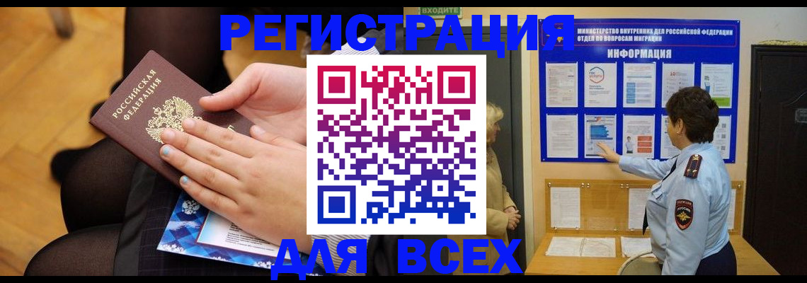 прописка паспорт в Белоярске