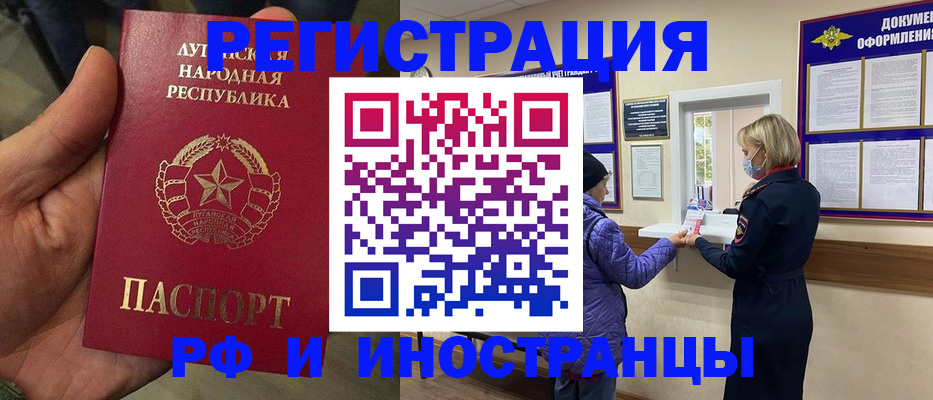 временная регистрация законно в Белоярске
