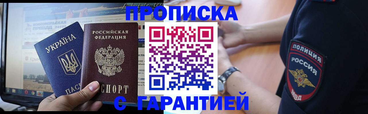 прописка для кредита в Белоярске